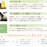 ひましゆクリーナー