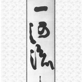 岡本天明 画集