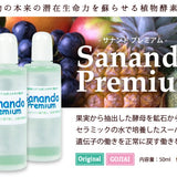 【Sanando Premium】 -サナンド プレミアム -